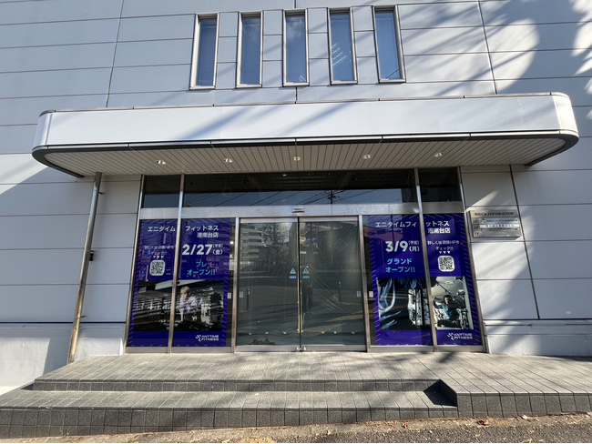 【グランドオープン】エニタイムフィットネス港南台店（神奈川県横浜市）2026年3月9日（月）＜24時間年中無休のフィットネスジム＞