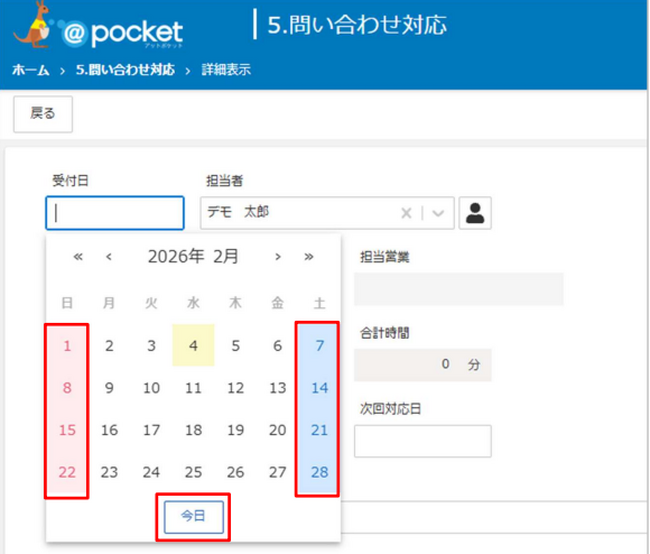 ノーコードツール「@pocket（アットポケット）」2025年3月機能強化をリリース