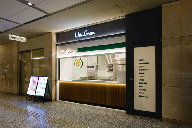 【東京駅 2店舗目】WithGreenが丸の内オアゾにテイクアウト専門店を3月9日(月)オープン - 八重洲・丸の内の両エリアで利用可能に -