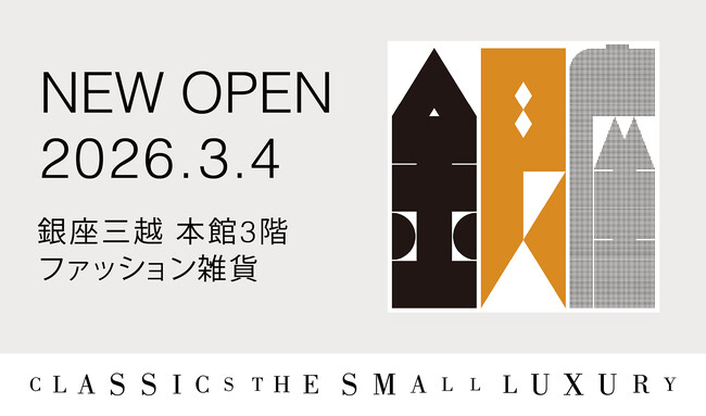 銀座三越 本館3階にて、CLASSICS the Small Luxuryが常設販売開始「銀座」の文字を大胆にデザインしたハンカチを新発売！