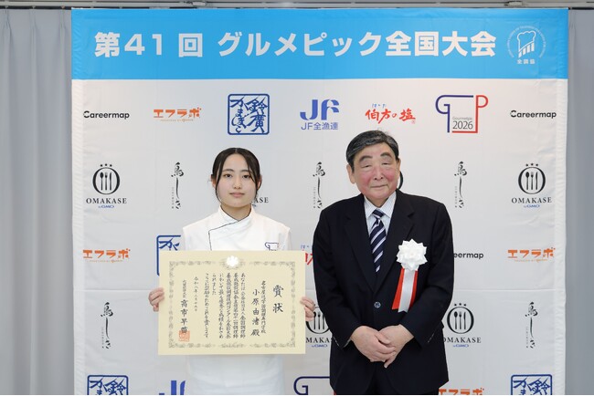 在校生が「グルメピック」全国大会で内閣総理大臣賞を受賞【名古屋辻学園調理専門学校】