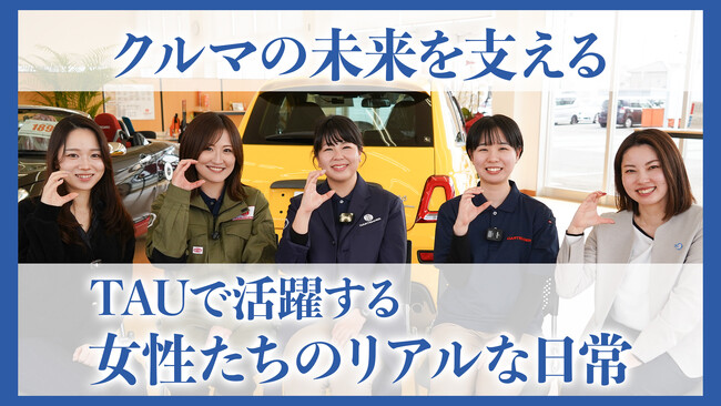 国際女性デーにあわせて──女性整備士の可能性を拓く