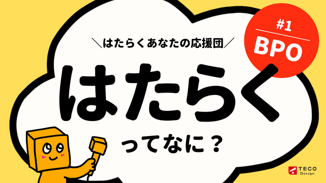 ショールームCLOUD STATIONの宣伝隊長に「箱 ゆたか」が就任