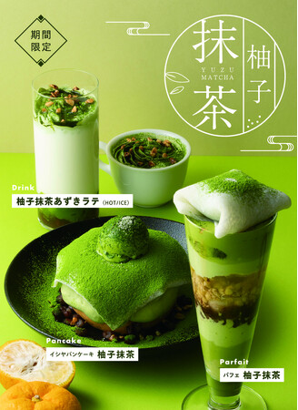 イシヤ日本橋の春を彩る新作スイーツ　「柚子香る抹茶」　春限定シリーズ