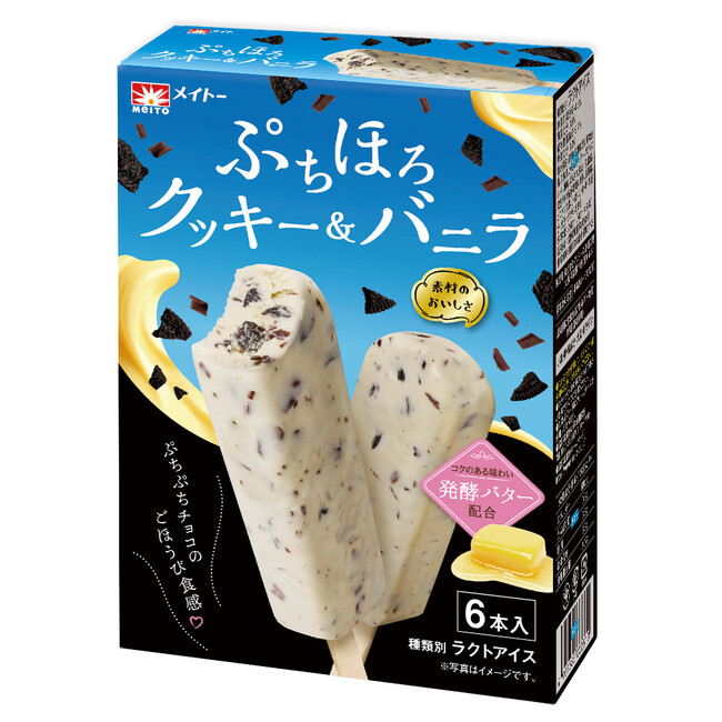 ぷちぷちチョコ＆ほろっとクッキーのごほうび食感！『メイトー ぷちほろクッキー＆バニラ』