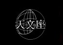 記念コラボ公演2