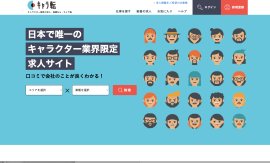 キャラ転TOP