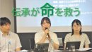 伝承活動の様子