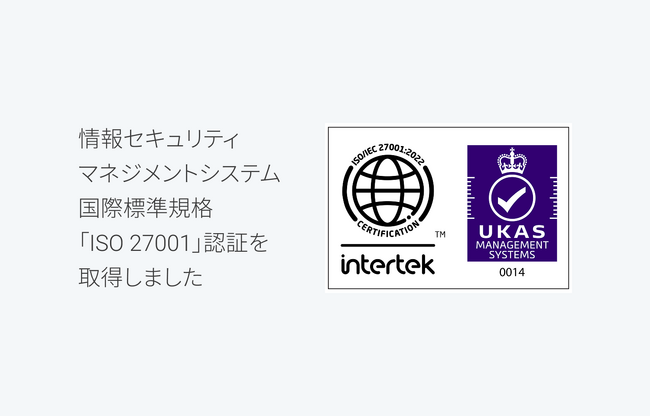 Nature、情報セキュリティマネジメントシステム国際標準規格「ISO 27001」認証を取得