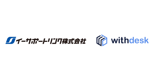 コブラウズソリューション『Withdesk Browse（ウィズデスク ブラウズ）』をイーサポートリンク株式会社に提供開始