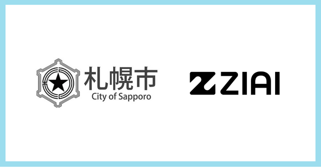 北海道初、札幌市が傾聴AIを活用した悩み相談窓口の実証実験を始動