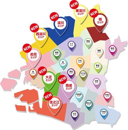 2026年3月26日(木)から大阪市全24区でオンデマンドバスを運行
