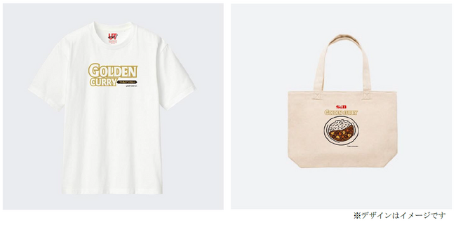 「ゴールデンカレー」発売６０周年記念　ユニクロ「UTme!」に「ゴールデンカレー」のスタンプが登場ユニクロ ヨドバシAkiba店限定で３月９日より展開