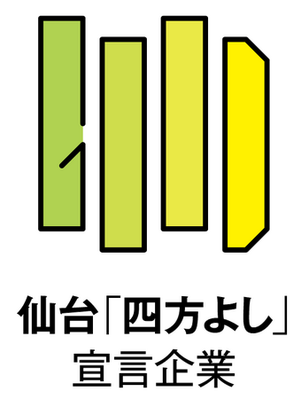 東北工業大学の学生が制作した仙台「四方よし」受賞企業のＰＲ動画を公開します