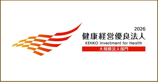 ハウスコム、社員の健康を支える取り組みが5年連続で評価　　　　　健康経営優良法人2026（大規模法人部門）に認定