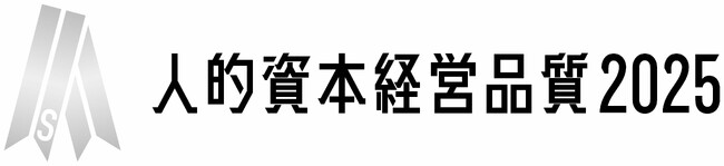 兼松、「人的資本経営品質2025（シルバー）」に2年連続選定