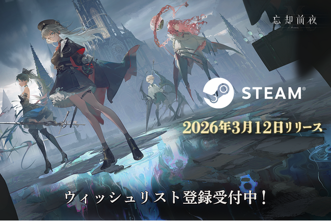 コズミック・ホラー系カードRPG『忘却前夜』Steam版の正式リリース日が3月12日(木)に決定！