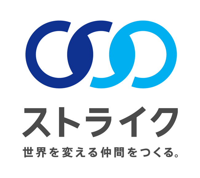 株式会社ストライク、「NIKKEI THE PITCH GROWTH 決勝大会」において、宗教法人 和布刈神社（北九州市門司区）に「ストライク賞」を授与
