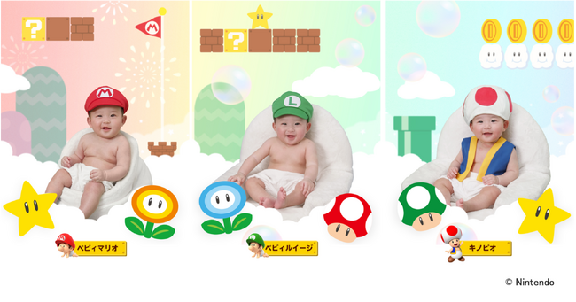 「スーパーマリオ」撮影がさらに充実！～「ベビィマリオ」「ベビィルイージ」「キノピオ」の赤ちゃん衣装＆専用背景が３月９日より新登場！～