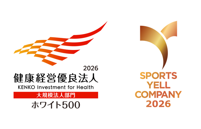 「健康経営優良法人2026」大規模法人部門（ホワイト500）、「スポーツエールカンパニー」ブロンズに認定