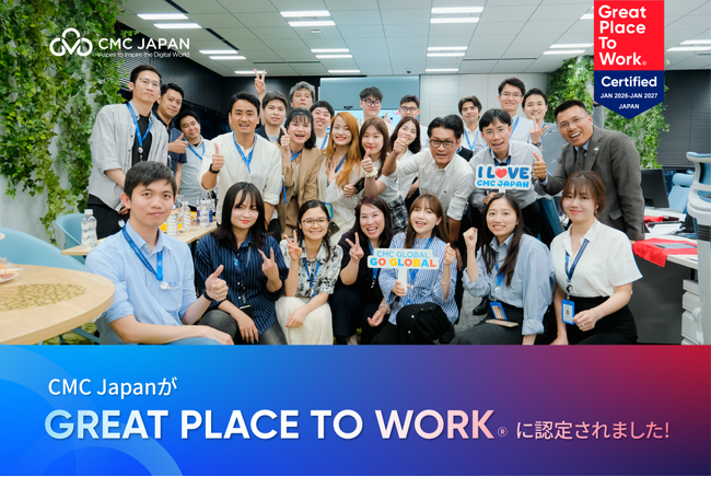 CMC Japan、2026年版「働きがい認定企業」に認定