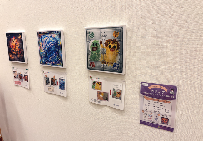 Poteer活用、放課後等デイサービス「ふうせんかずら」がつくば市イベントに出展
