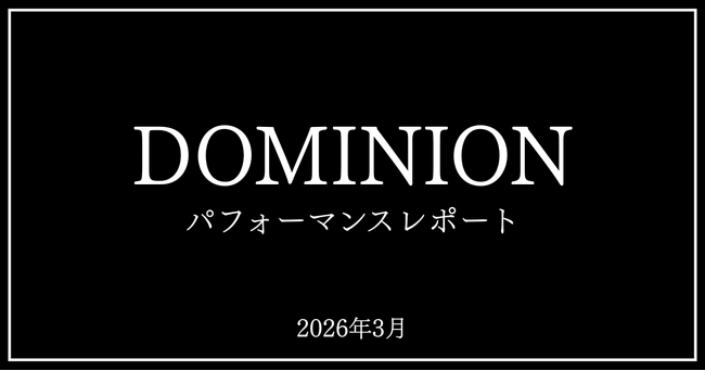 【2026年3月】DOMINIONパフォーマンスレポート|United BM Wealth Limitedの運用実績