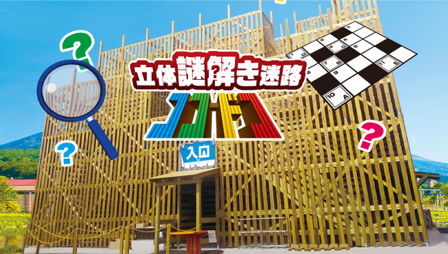 【こどもの休日の過ごし方】連休最初のお出かけに!ぐりんぱで楽しい思い出を作ろう