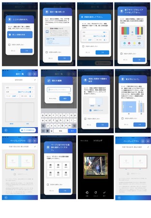 スマホからmyオリジナルハードカバー本を作る！