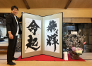 武田双鳳
