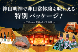 神田明神で非日常を味わう