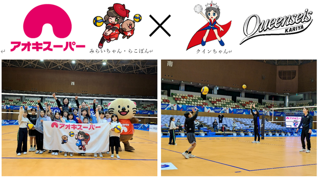 小さな挑戦！大きな未来♪女子バレーボールクラブ『クインシーズ刈谷』と共同で第２回『子どもバレーボール教室』を開催