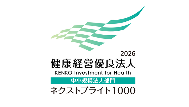 ヘルステック企業の株式会社Wellmira、健康経営優良法人2026（中小規模法人部門（ネクストブライト1000））に認定