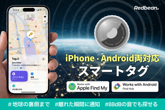 韓国発ガジェットブランド「Redbean」、iPhoneとAndroid両方の「探す」ネットワークに対応。究極の薄さを追求した次世代スマートタグ「Tag.O」が国内先行発表。