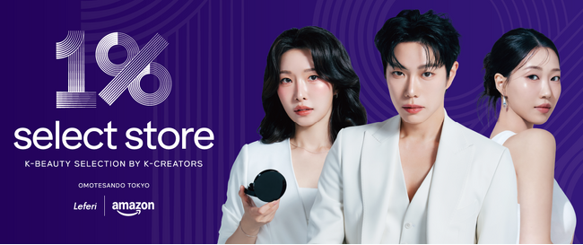 韓国で大注目を集めたK-Beautyセレクトストア「1% SELECT STORE TOKYO」を期間限定で開催