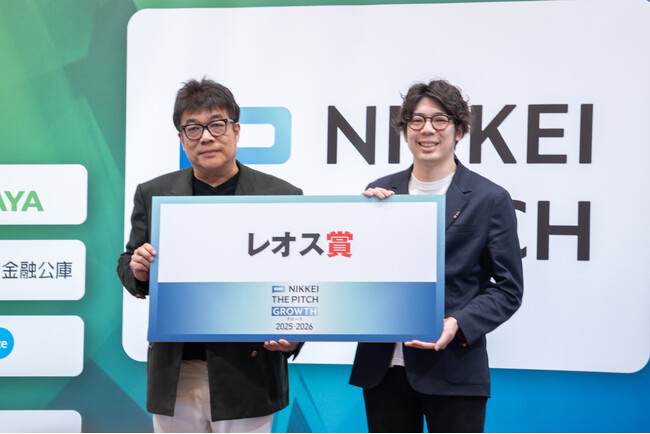 【応募総数400社超】Unito、日本経済新聞社主催「NIKKEI THE PITCH GROWTH」決勝大会にて「レオス賞」を受賞