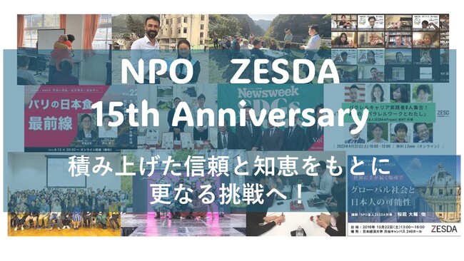 桜庭代表より2026年のご挨拶