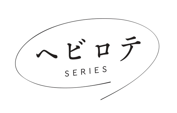 PB「CLOSSHI」の「ヘビロテ」シリーズからパンティストッキング、ショートストッキングが新登場！
