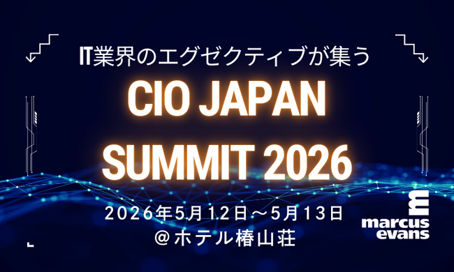 第23回『CIO Japan Summit 2026』主要議題と基調講演、豪華登壇者の発表