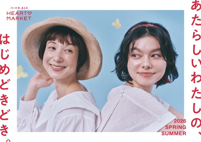 【HEART MARKET】リブランディングを実施。新ブランドメッセージ「ハートを、まとえ」と、2026SSコンセプトを発表