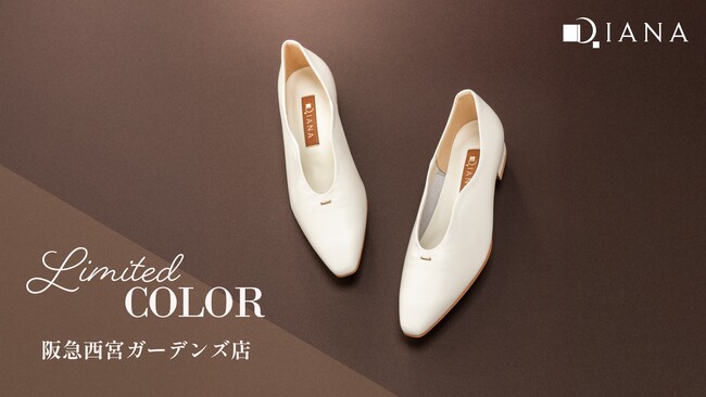 【ダイアナ】阪急西宮ガーデンズ店が3月10日(火)にリニューアルオープン！店舗限定カラー商品の発売やポイントアップも開催