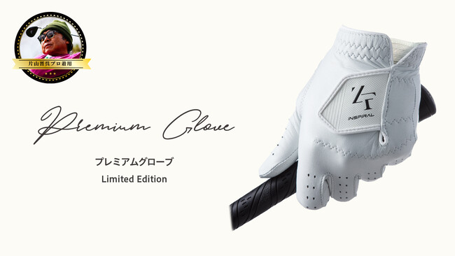 片山晋呉選手着用モデル。最高級シープスキン採用『 ZEROFIT プレミアムグローブ 』を2026年3月17日（火）発売