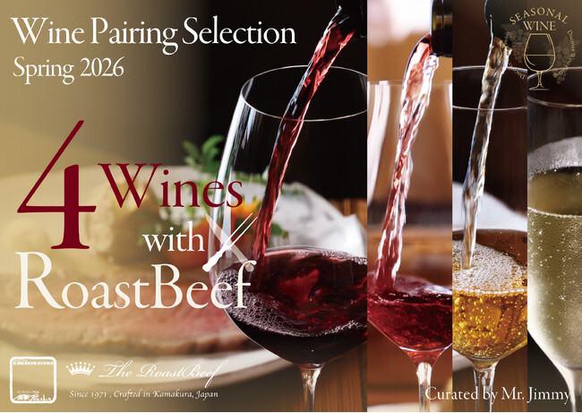 横浜の夜景と味わう「Wine Pairing Selection Spring 2026」世界４産地を巡る春限定ワインペアリング　── ローストビーフの店 鎌倉山 横浜スカイビル店