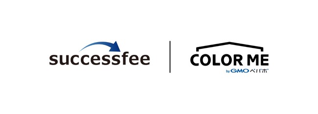 ＜自社アフィリエイト＞成功報酬型パートナー管理ツール「successfee」、ECプラットフォーム「カラーミーショップ byGMOペパボ」と連携