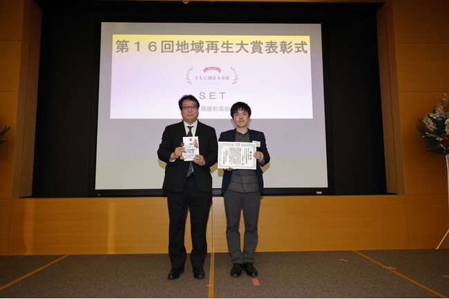 震災ボランティアから始まった関係が、地域の未来を動かした。認定NPO法人SETが地域再生大賞 特別賞（ともに創る未来賞）を受賞