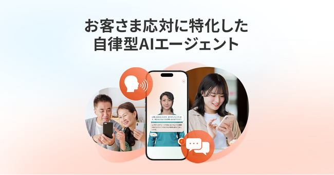 ARISE analytics、コンタクトセンターでのお客さま応対に特化した自律型AIエージェント開発・導入を支援