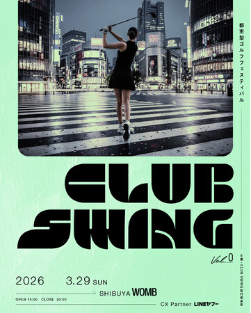 常識を覆す熱狂！ゴルフ×渋谷のクラブ空間「CLUB SWING VOL.0」開催決定！プロの豪快スイングにフロアが沸き立つ、光と音の都市型ゴルフフェスティバル！