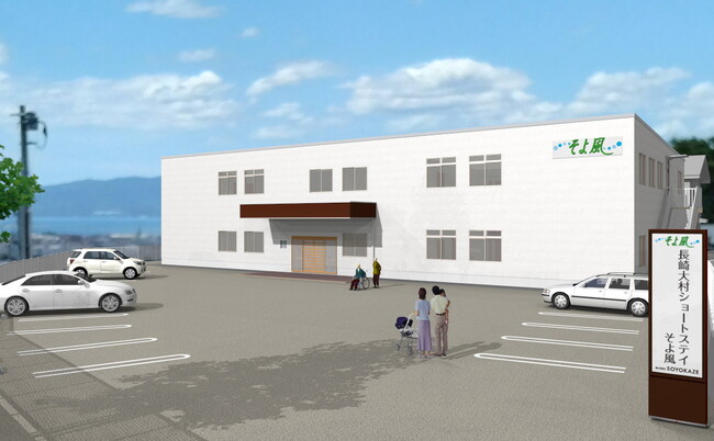 【長崎県初出店】新しい在宅介護のカタチ、“預ける”から“選ぶ滞在”へ。大村湾を一望する絶景の拠点「長崎大村ショートステイそよ風」4月1日開設