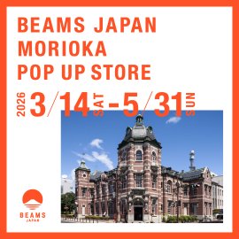 ビームス ジャパン 盛岡 ポップアップストア