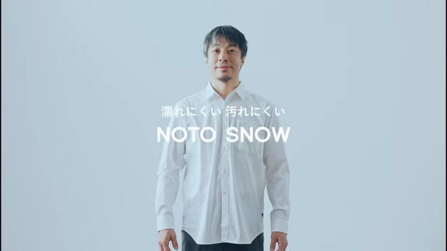 YouTube番組「Nontitle」で話題の「NOTO SNOW」到着!